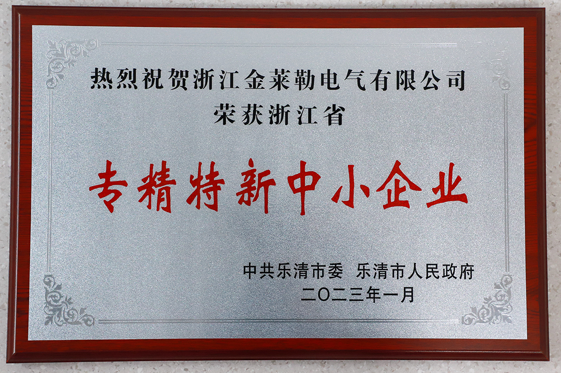 专精特新.jpg